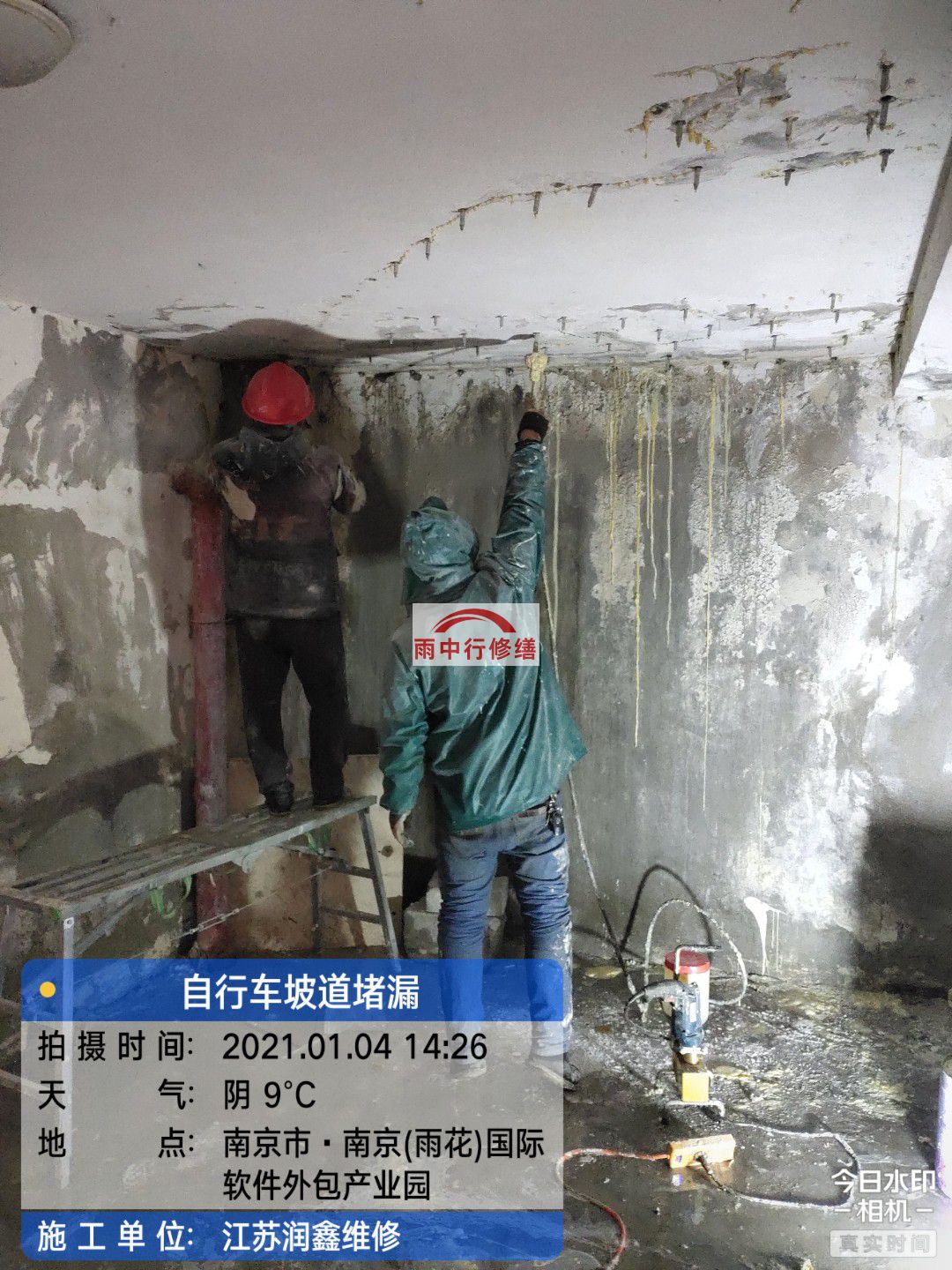 电白地下室堵漏