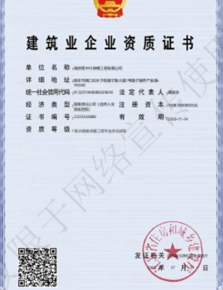 电白防水防腐资质证书